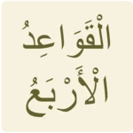 Logo of القواعد الأربع android Application 