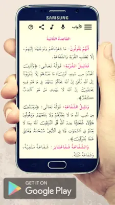 القواعد الأربع android App screenshot 2