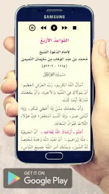 القواعد الأربع android App screenshot 3