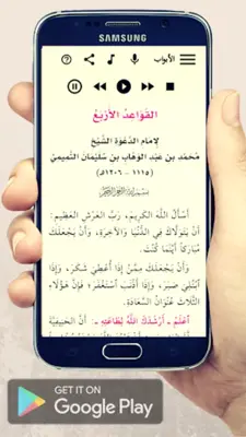 القواعد الأربع android App screenshot 4