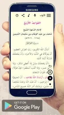 القواعد الأربع android App screenshot 5