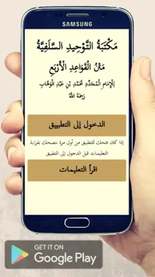 القواعد الأربع android App screenshot 7